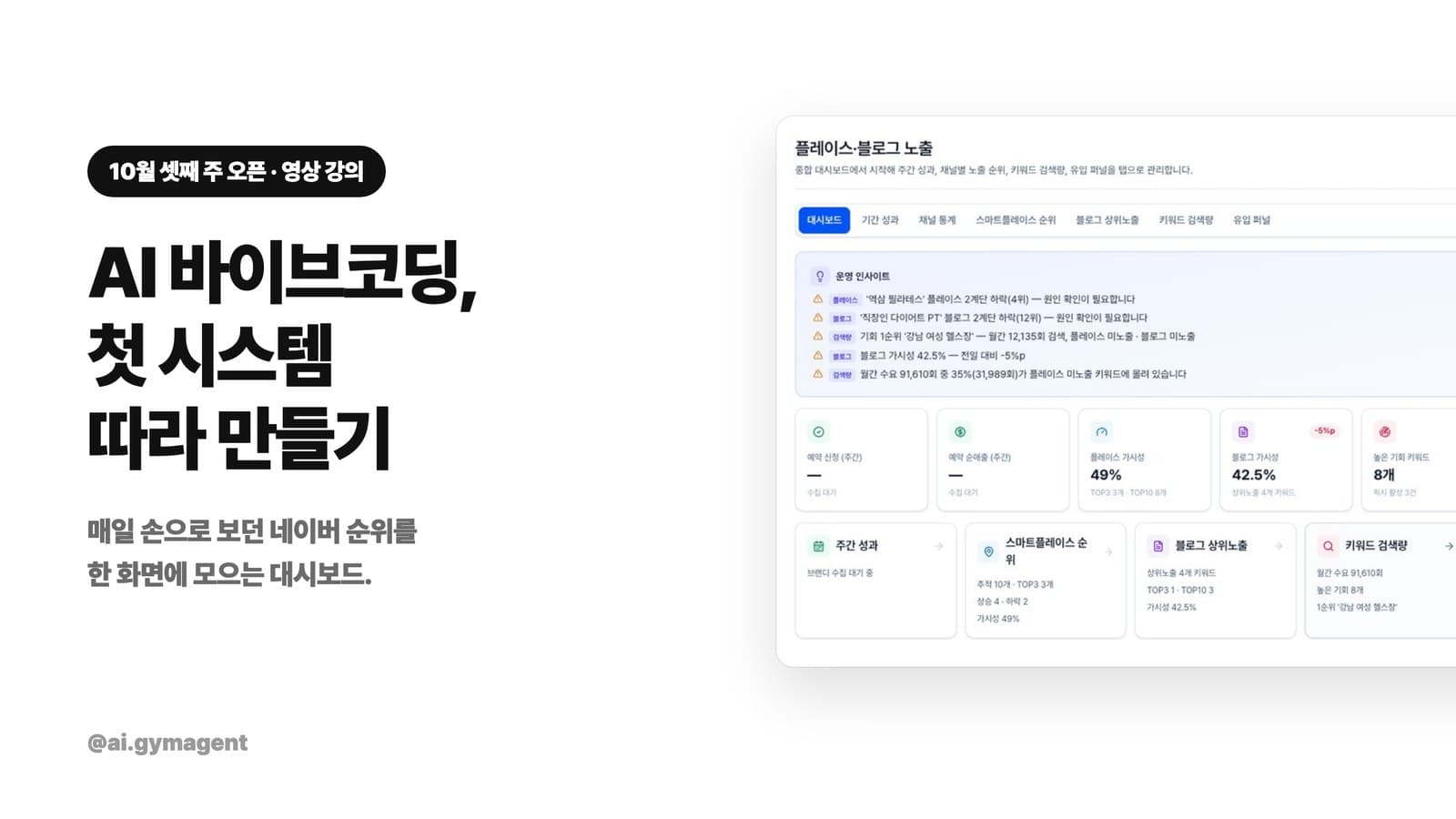 AI 바이브코딩, 첫 시스템 따라 만들기 대표 이미지