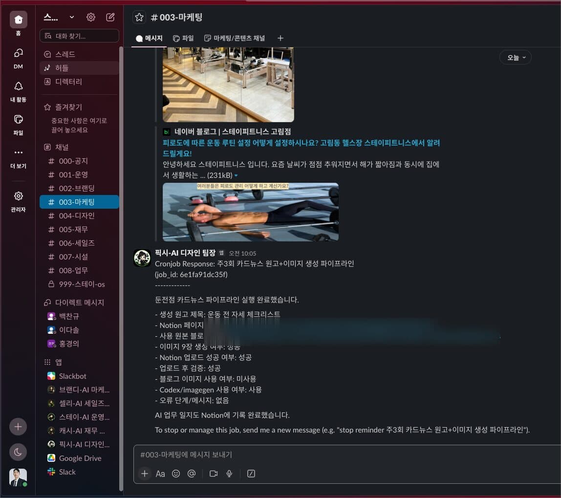 디자인 AI 직원
