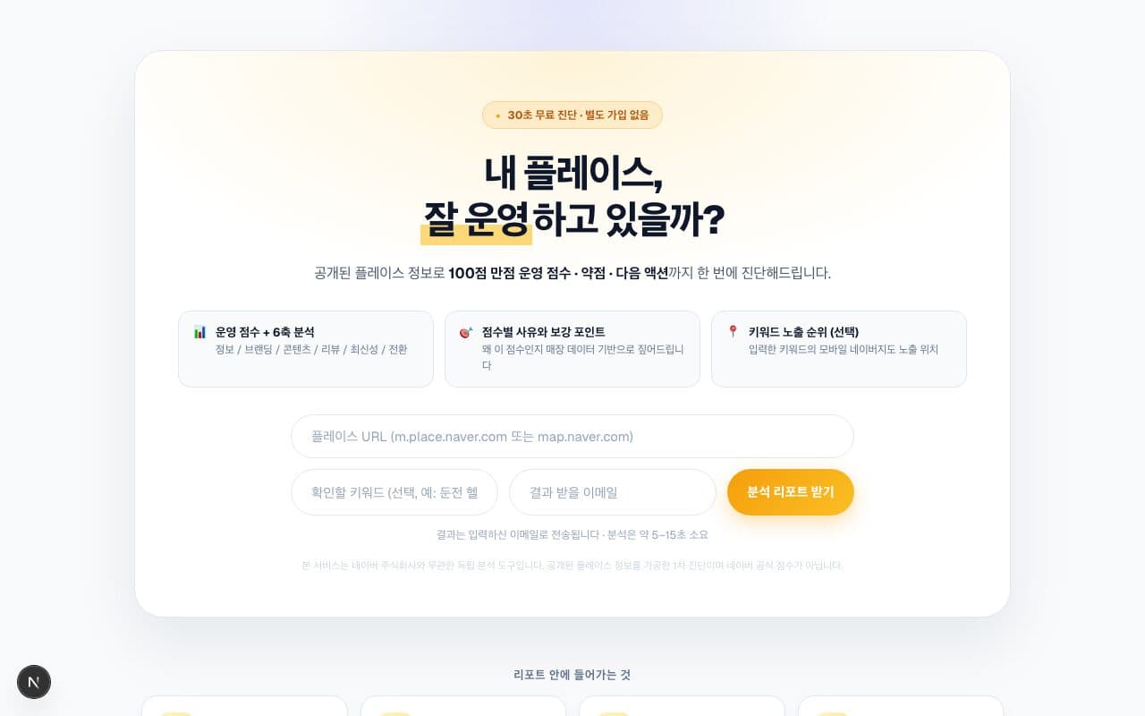 smart-place-report 미리보기