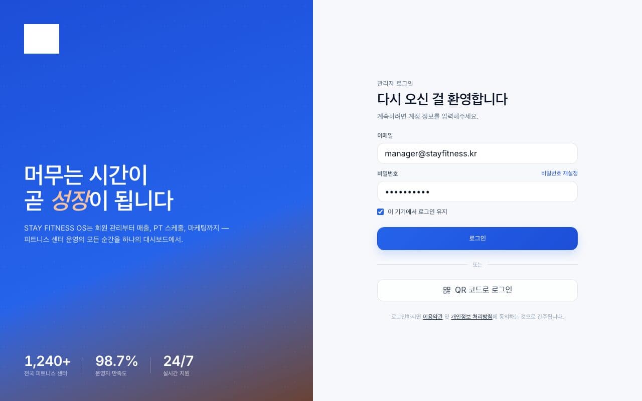 STAY FITNESS OS 미리보기