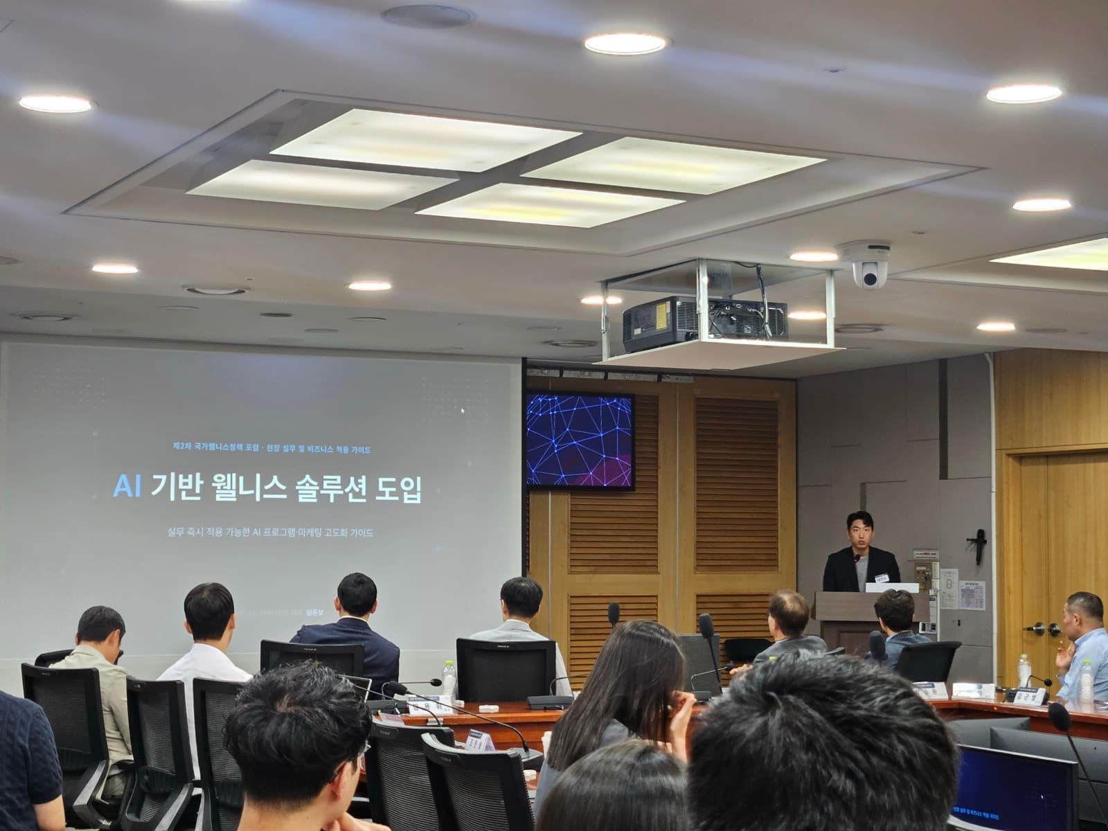 제2차 국가웰니스정책 포럼에서 AI 기반 웰니스 솔루션을 발표하는 심준보 대표