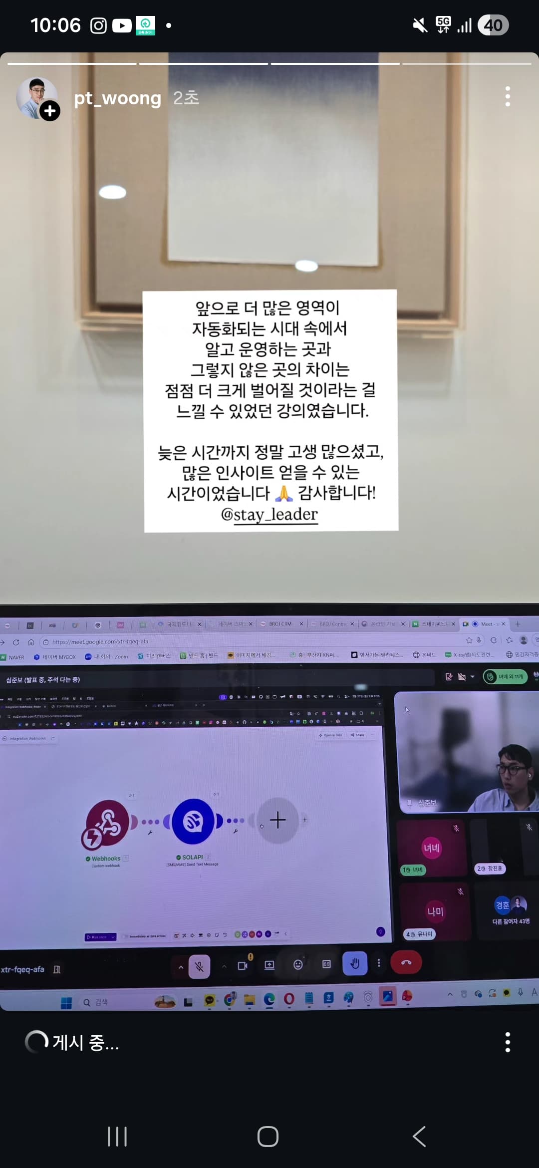 수강생 후기 12