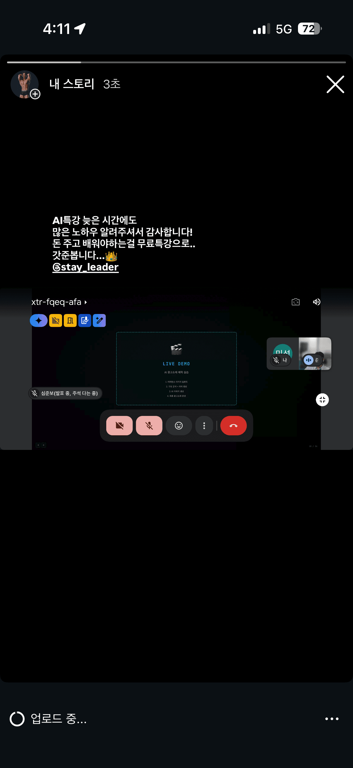 수강생 후기 3