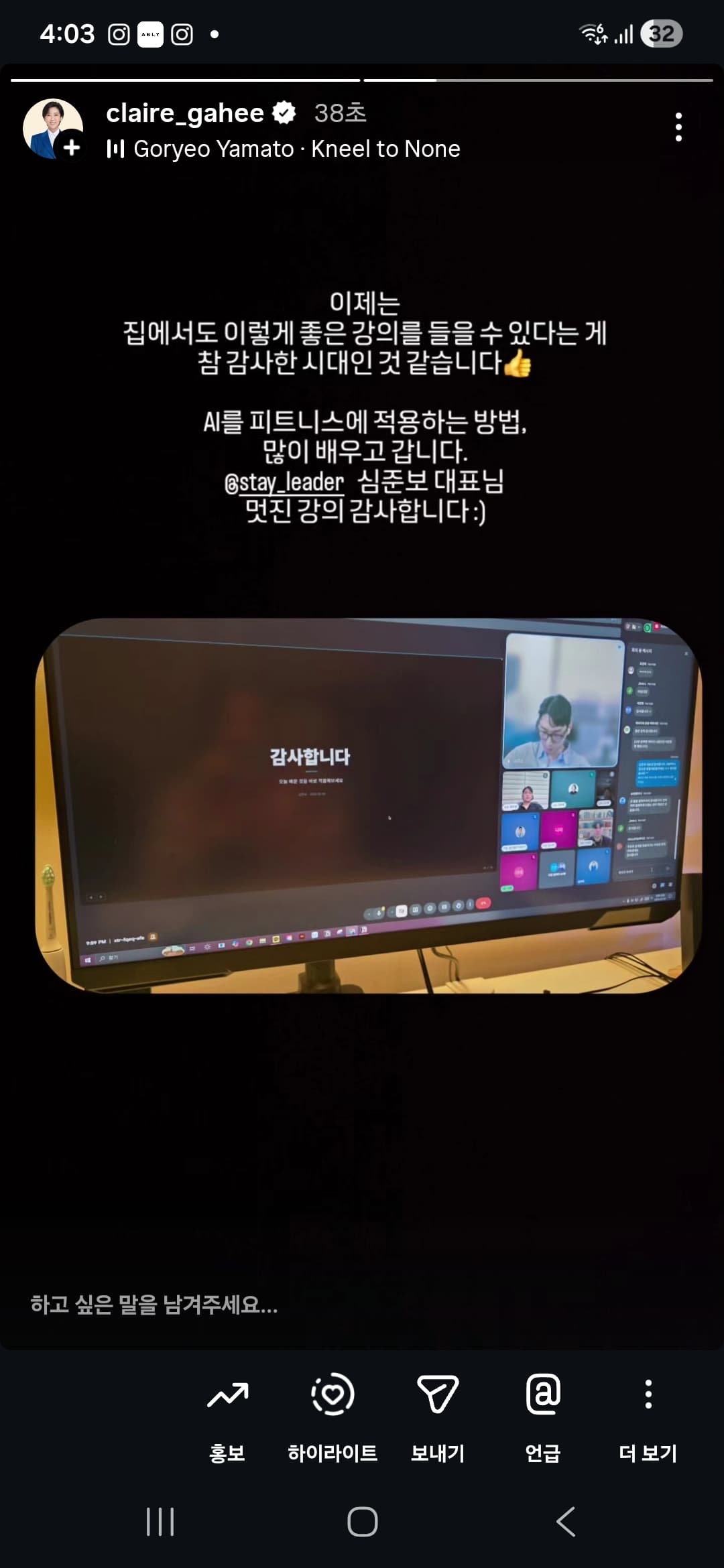 수강생 후기 4