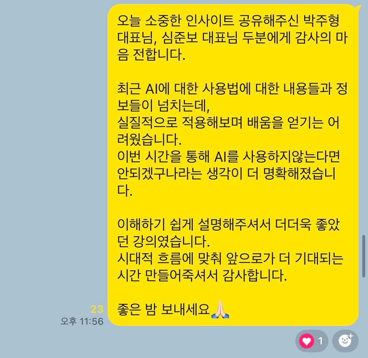수강생 후기 5
