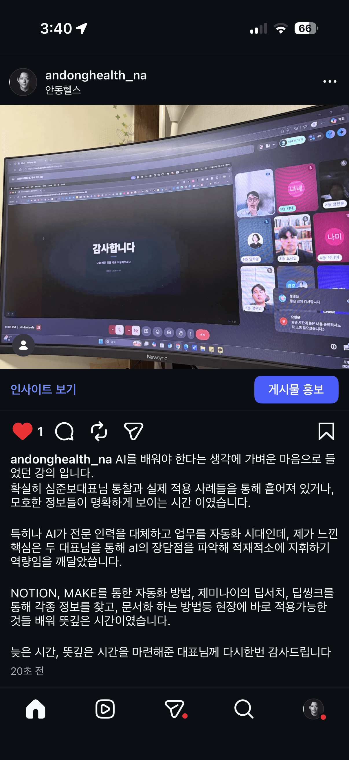 수강생 후기 6