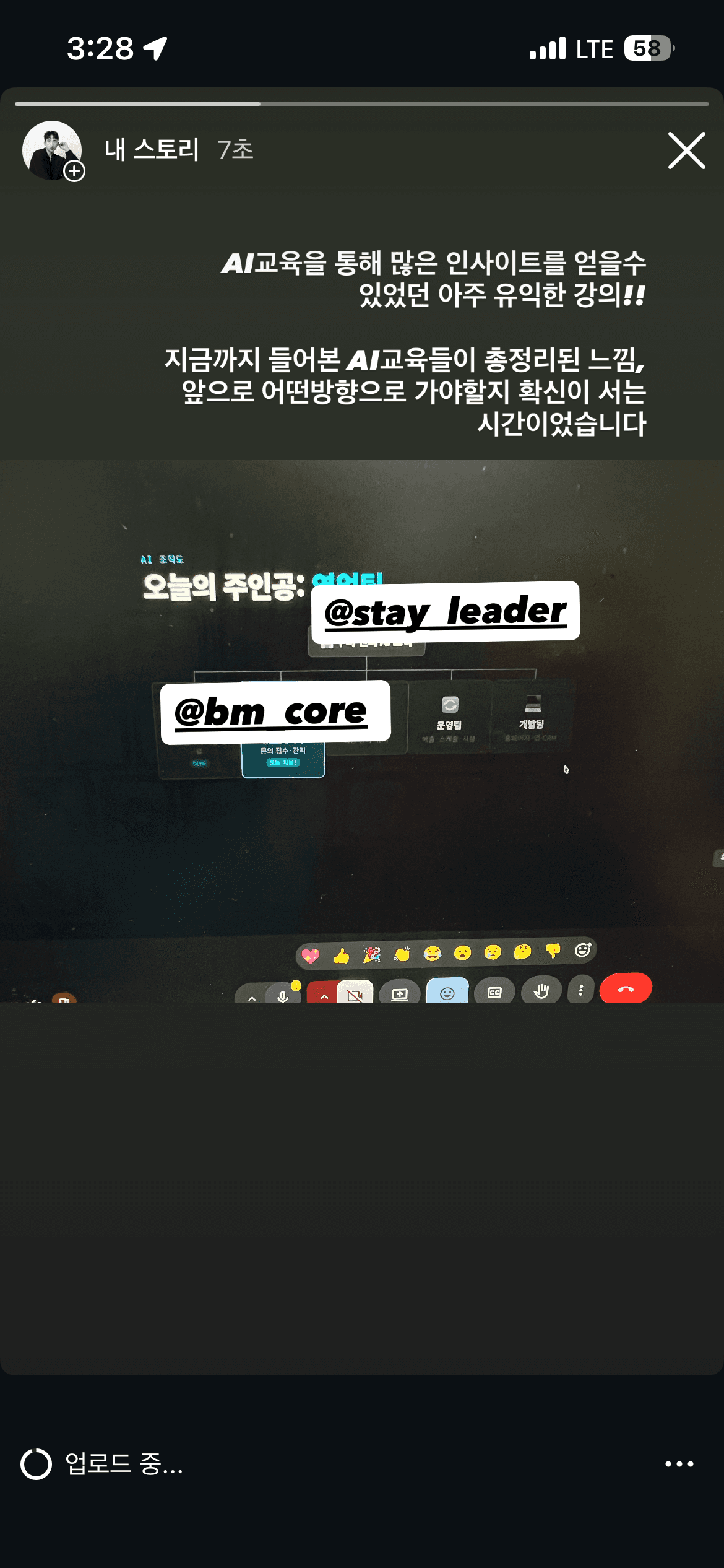 수강생 후기 7