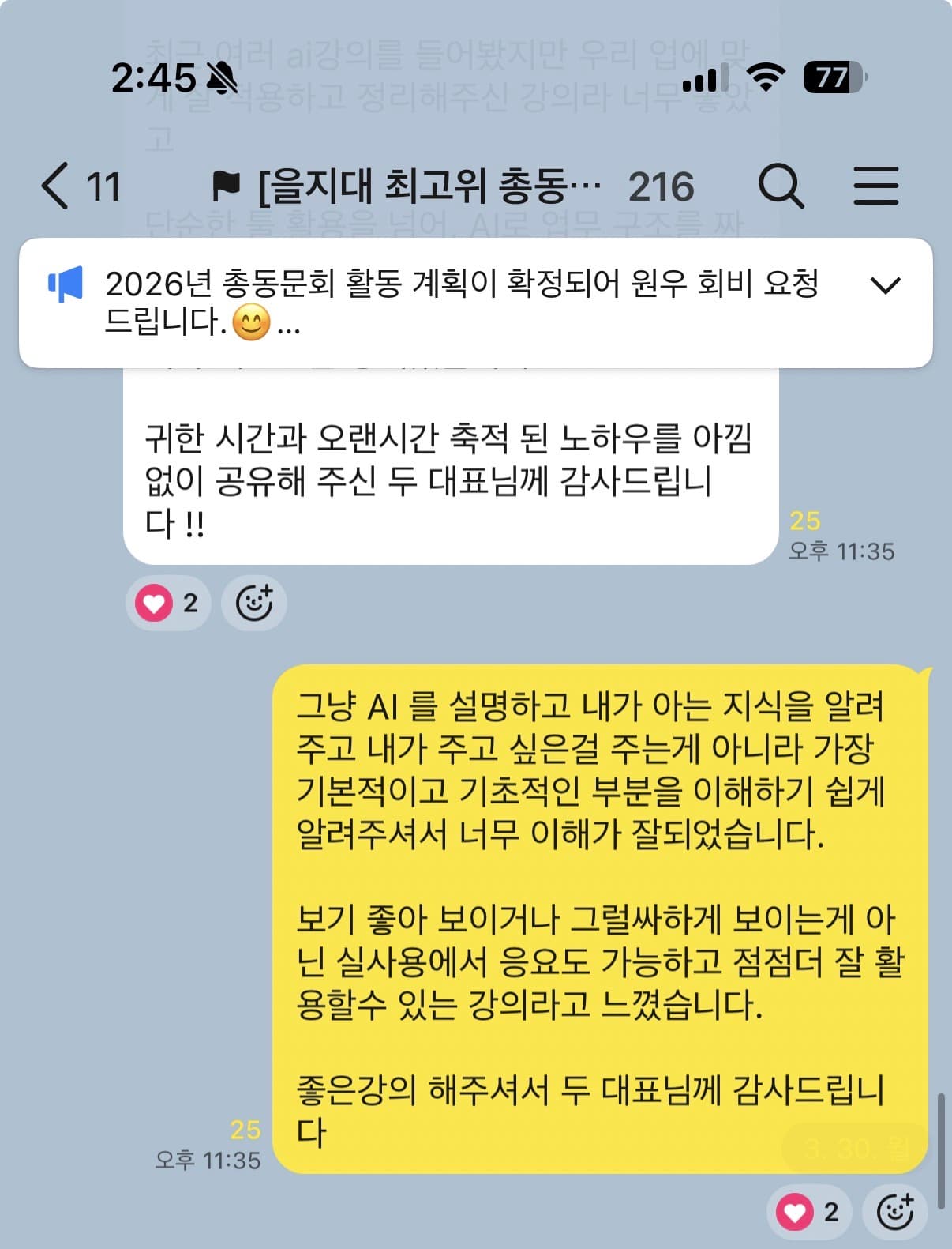 수강생 후기 9