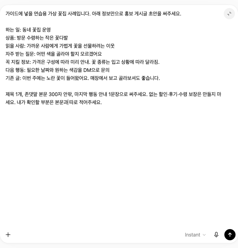 가상 꽃집 정보를 입력창에 넣은 화면